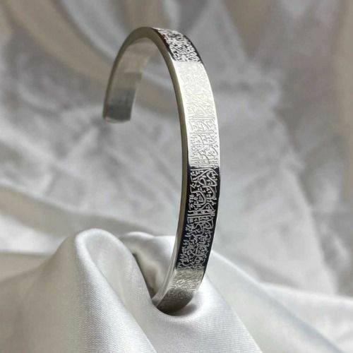 Ayat Al Kursi : Le Bracelet Spirituel Qui Vous Accompagne Chaque Jour - GLOBAL STORE