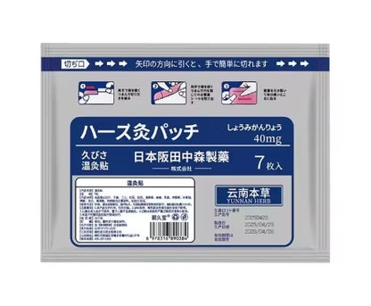 🌿 Patch Apaisant Articulations & Muscles 1 ACHETÉ = 1 OFFERT